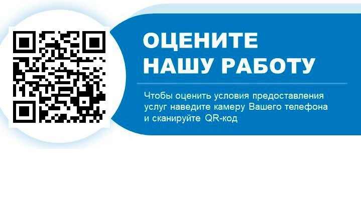 Оцените качество оказываемых услуг